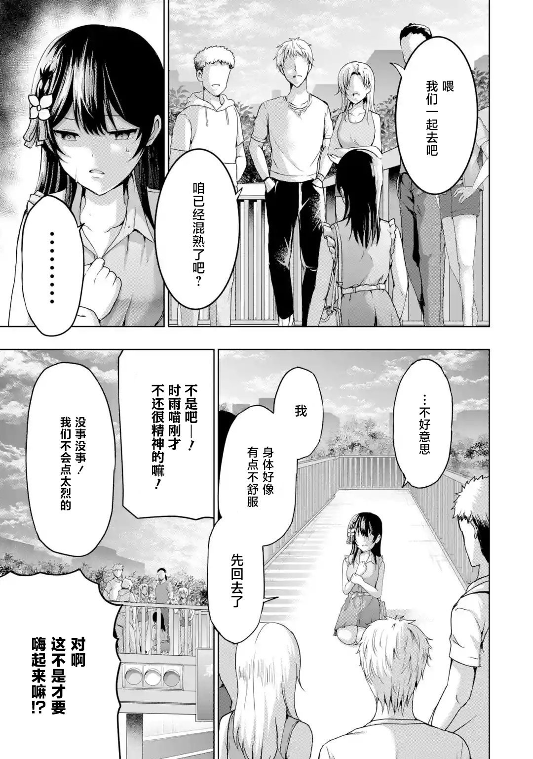 第10.3话