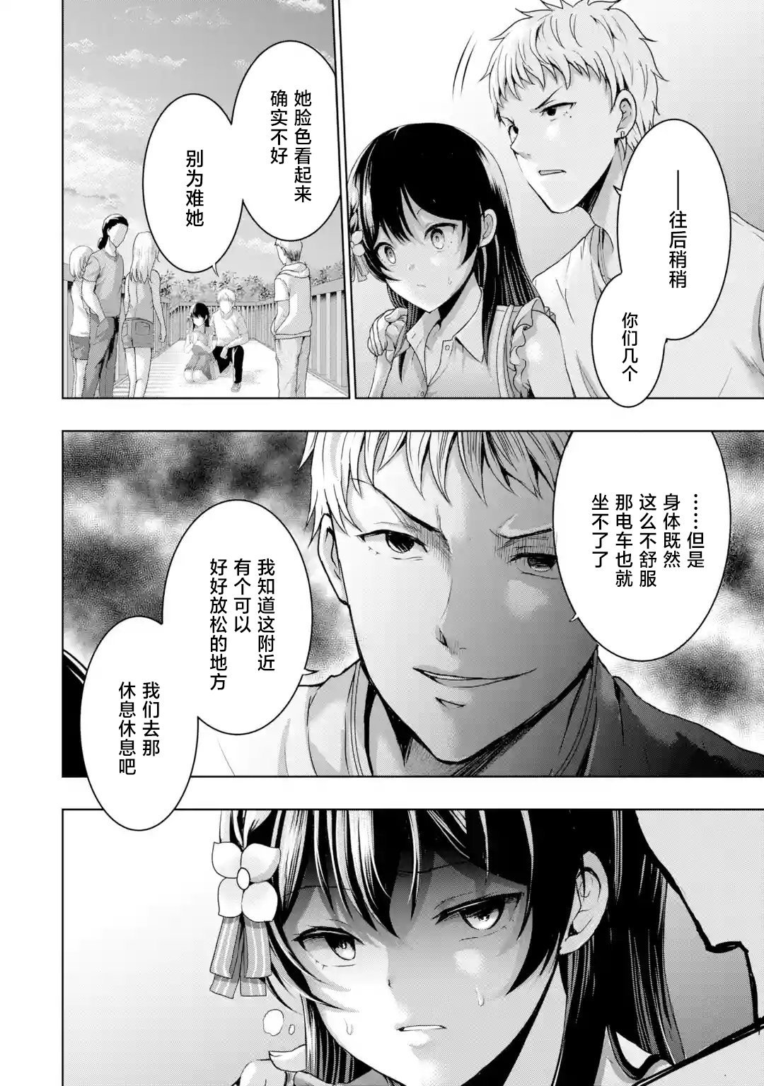 第10.3话