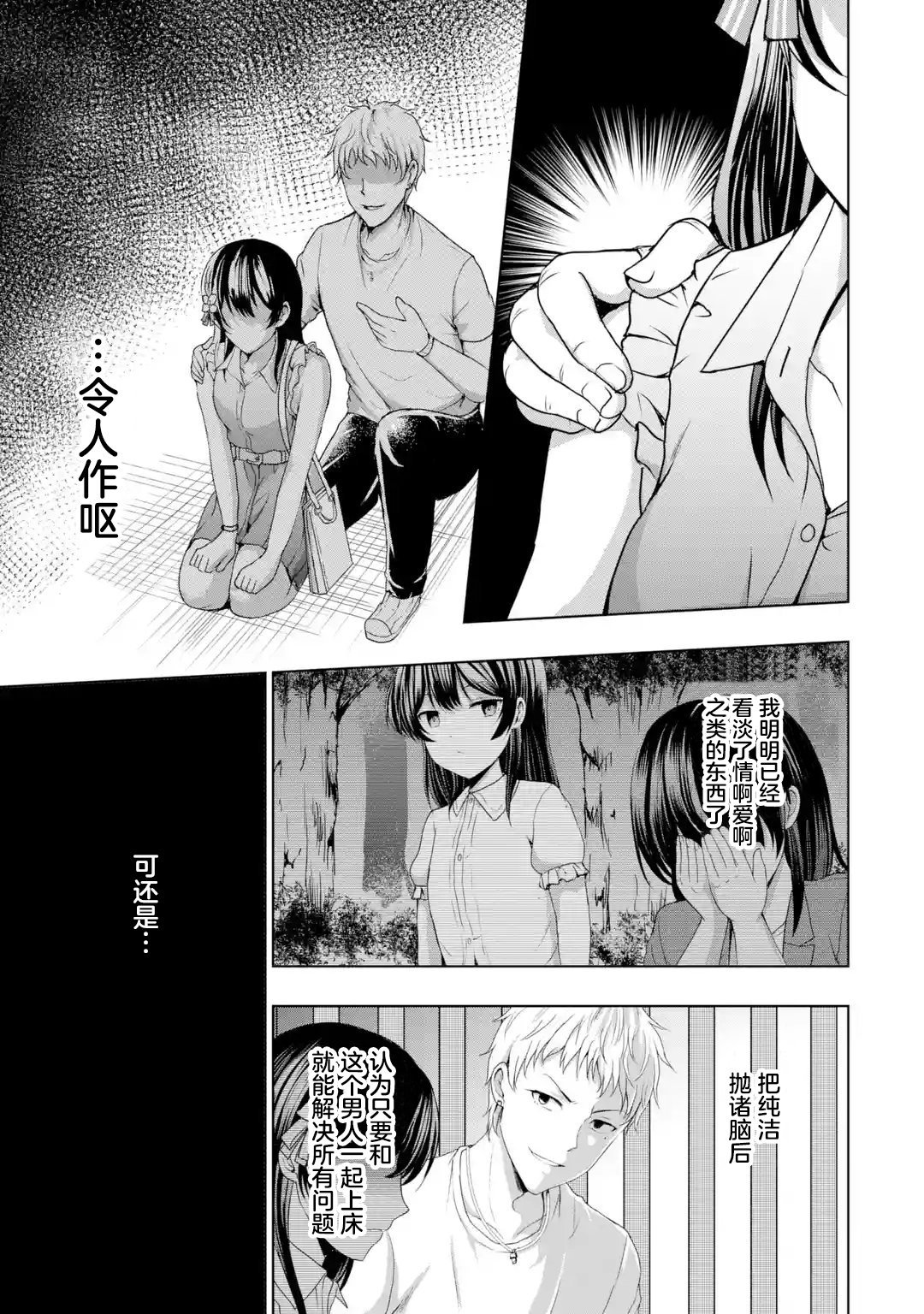 第10.3话