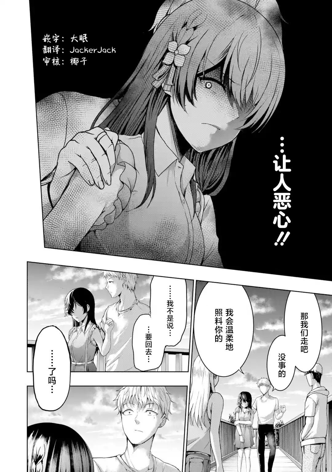 第10.3话
