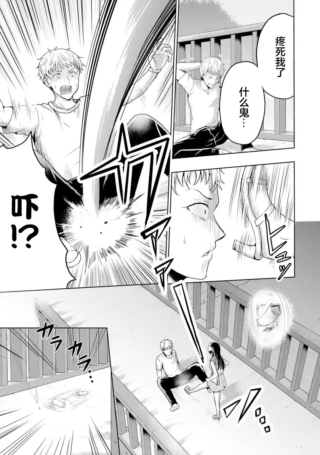 第10.4话