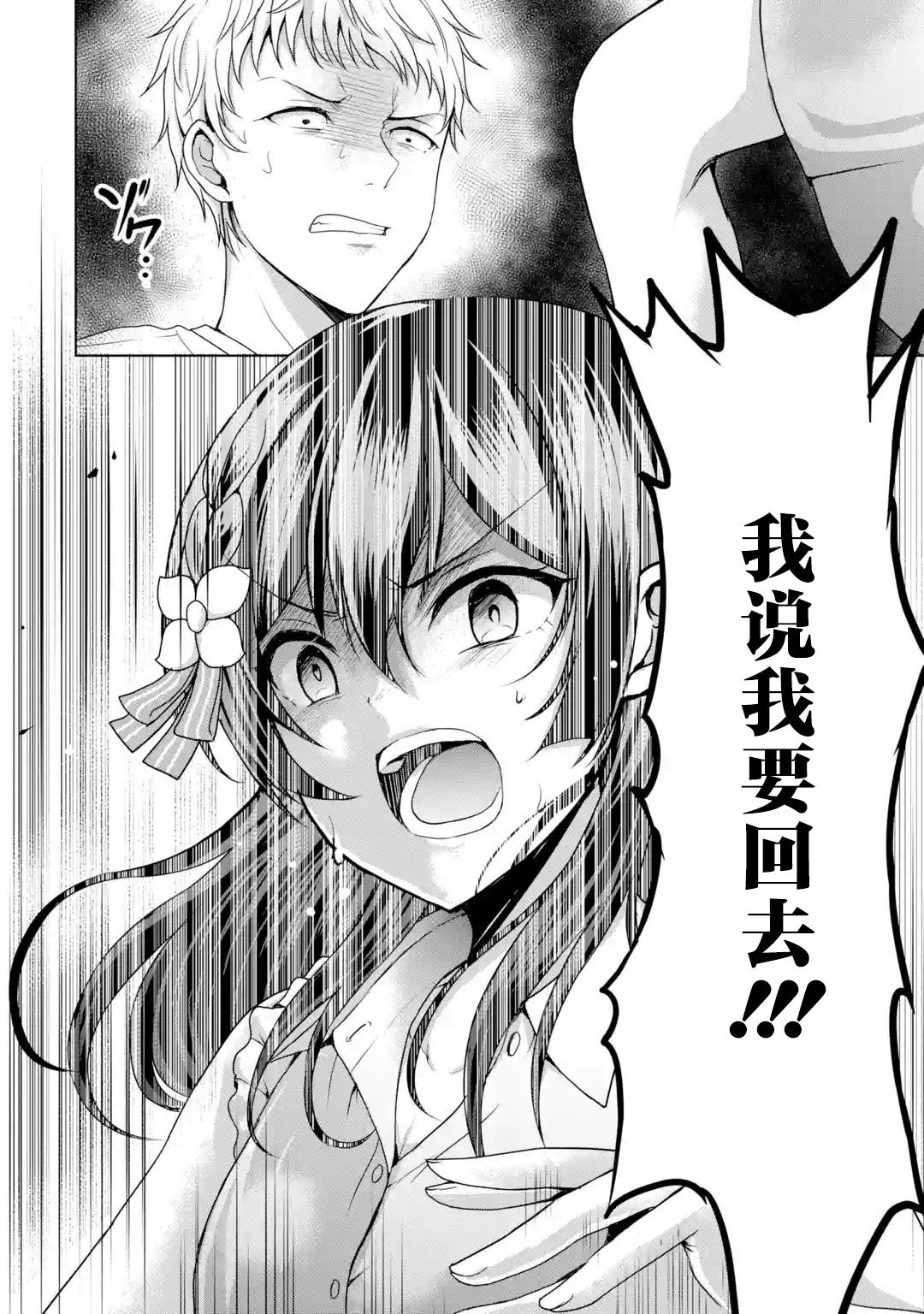 第10.4话