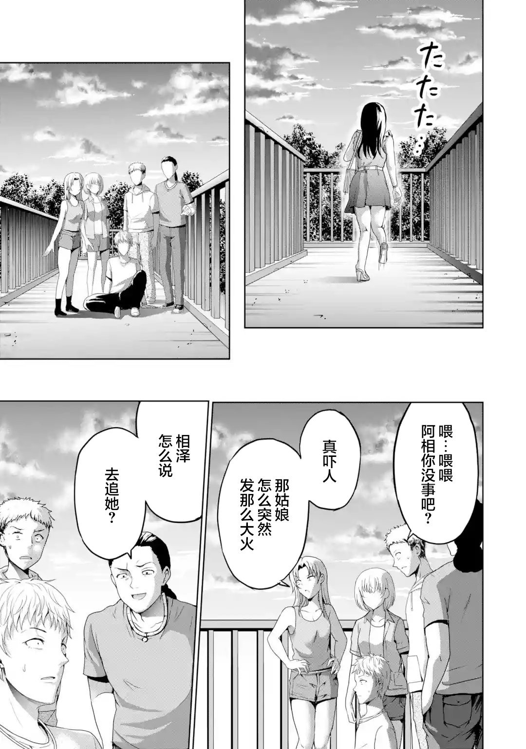 第10.4话