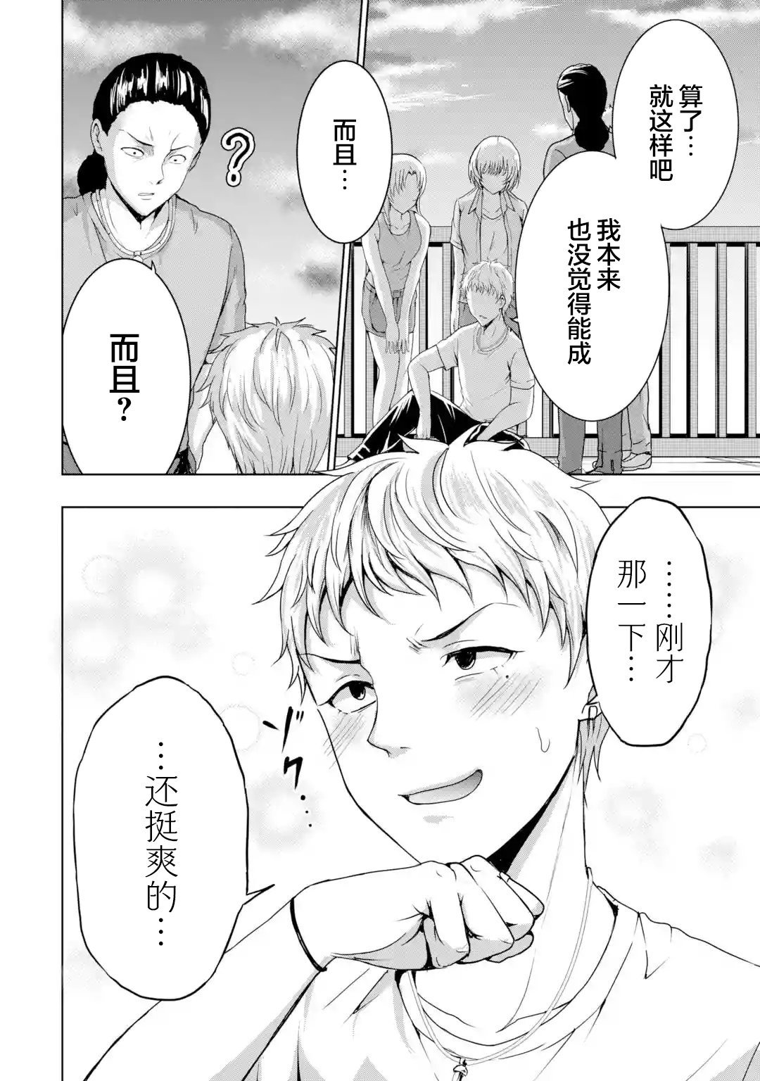 第10.4话