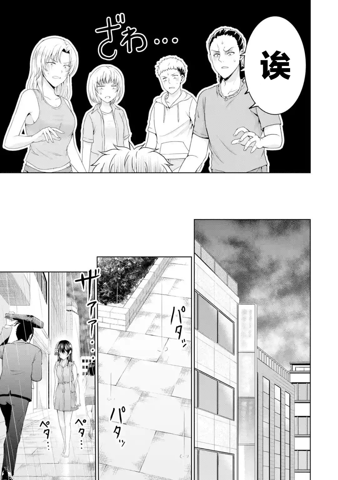 第10.4话