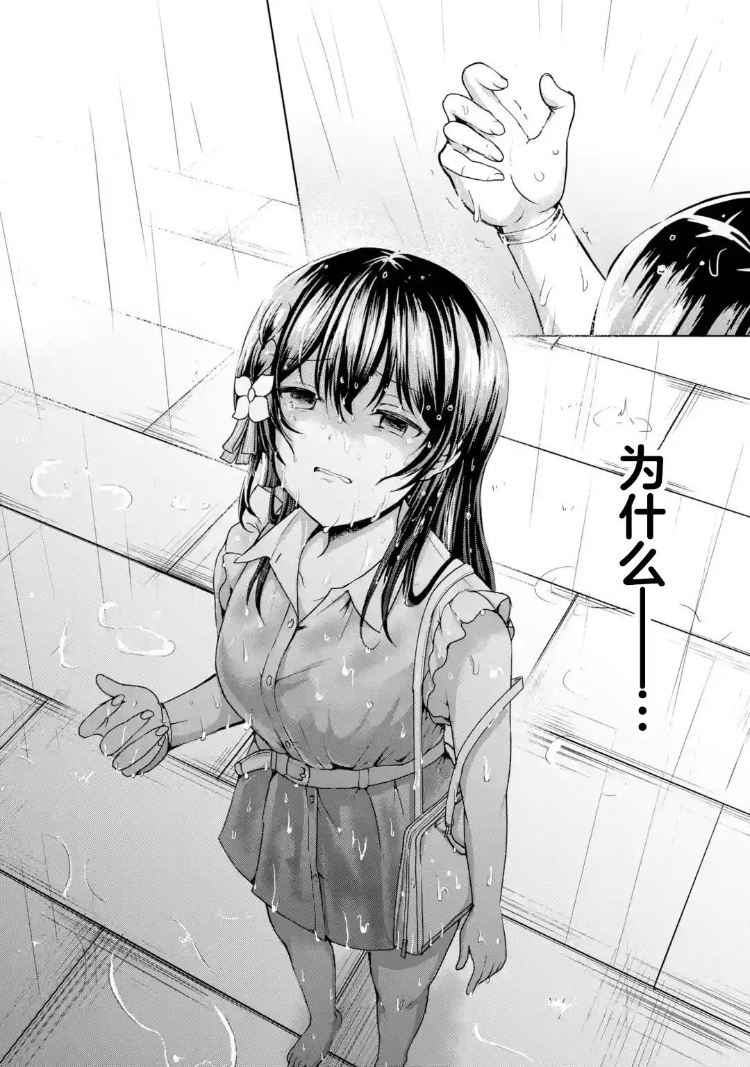 第10.4话