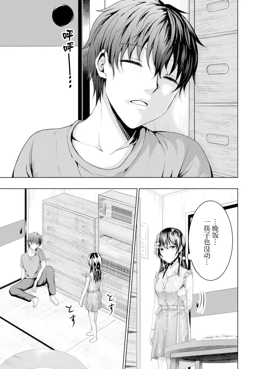 第11话