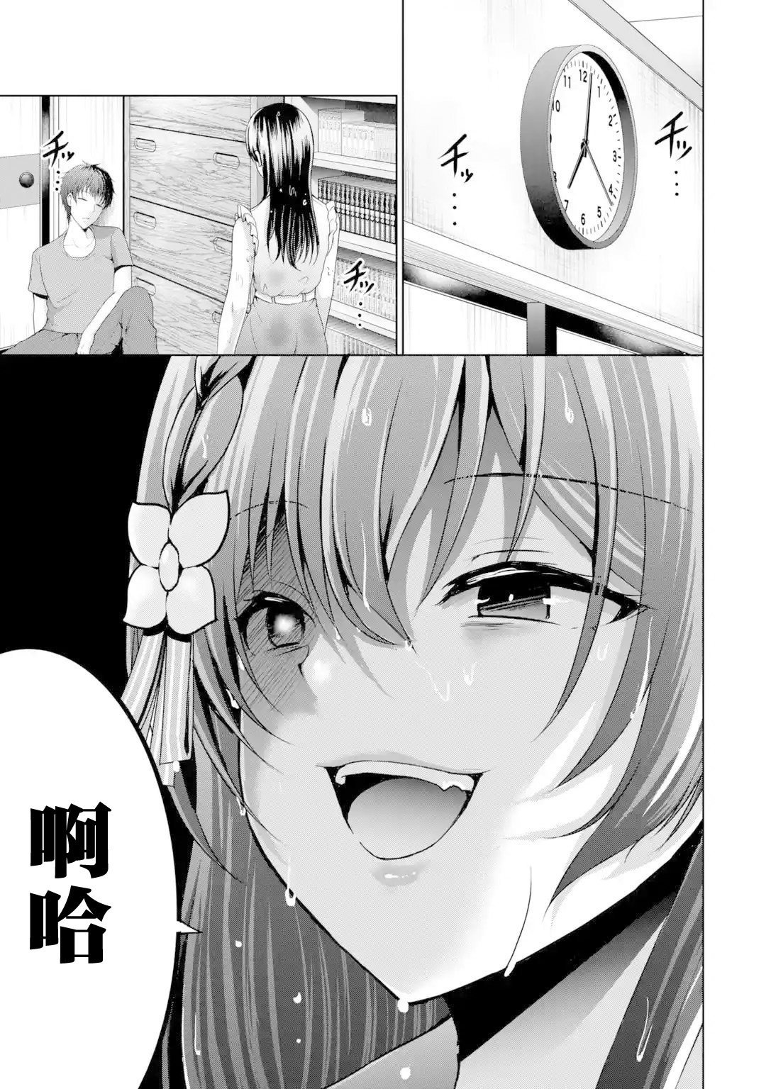 第11话