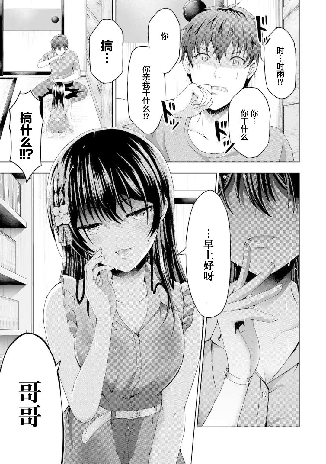 第11话