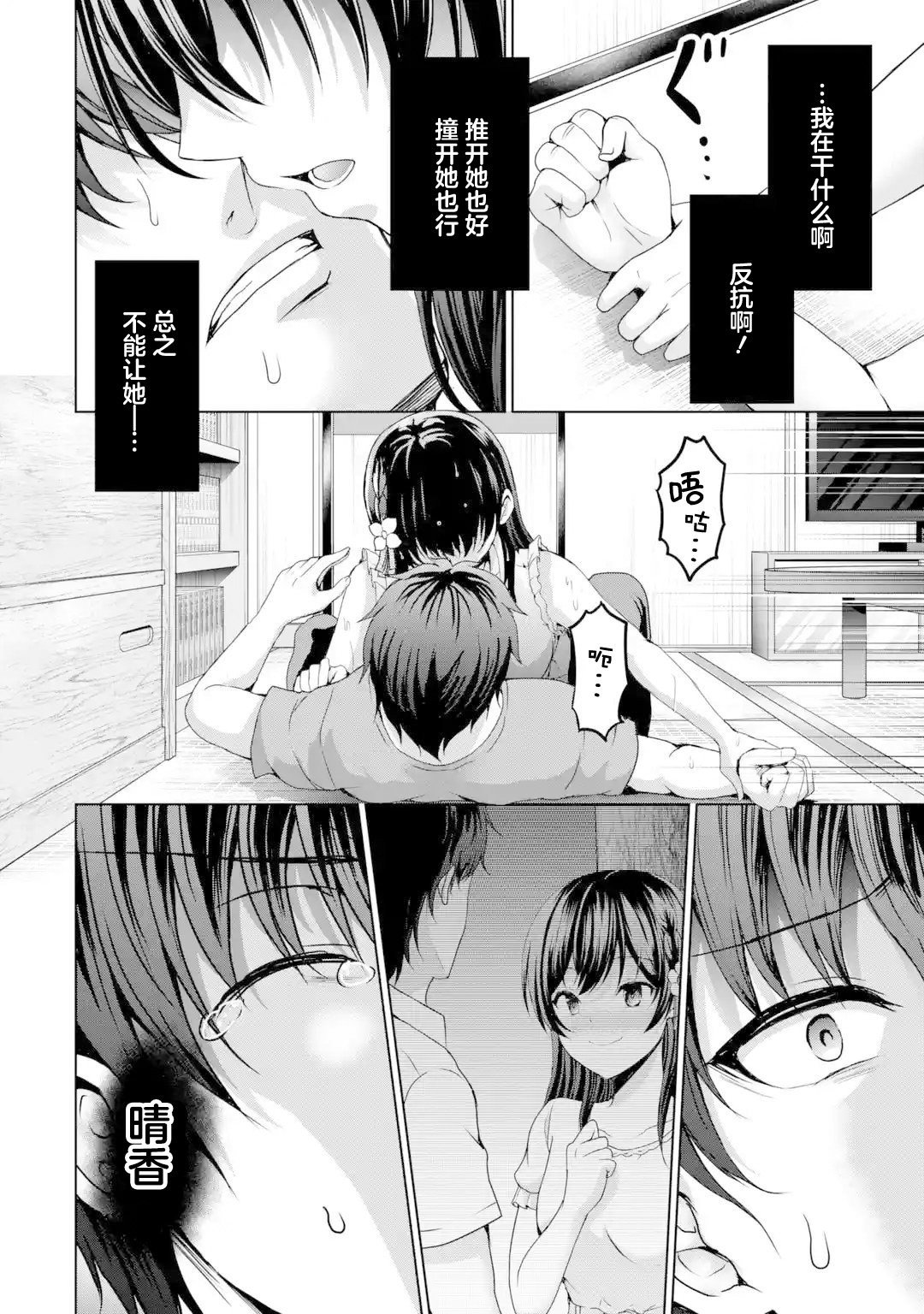 第11话