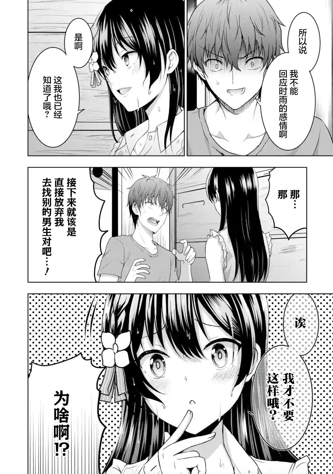 第12话