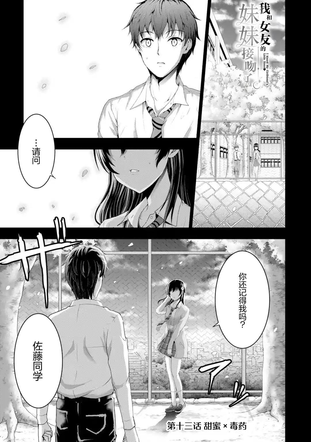 第13话