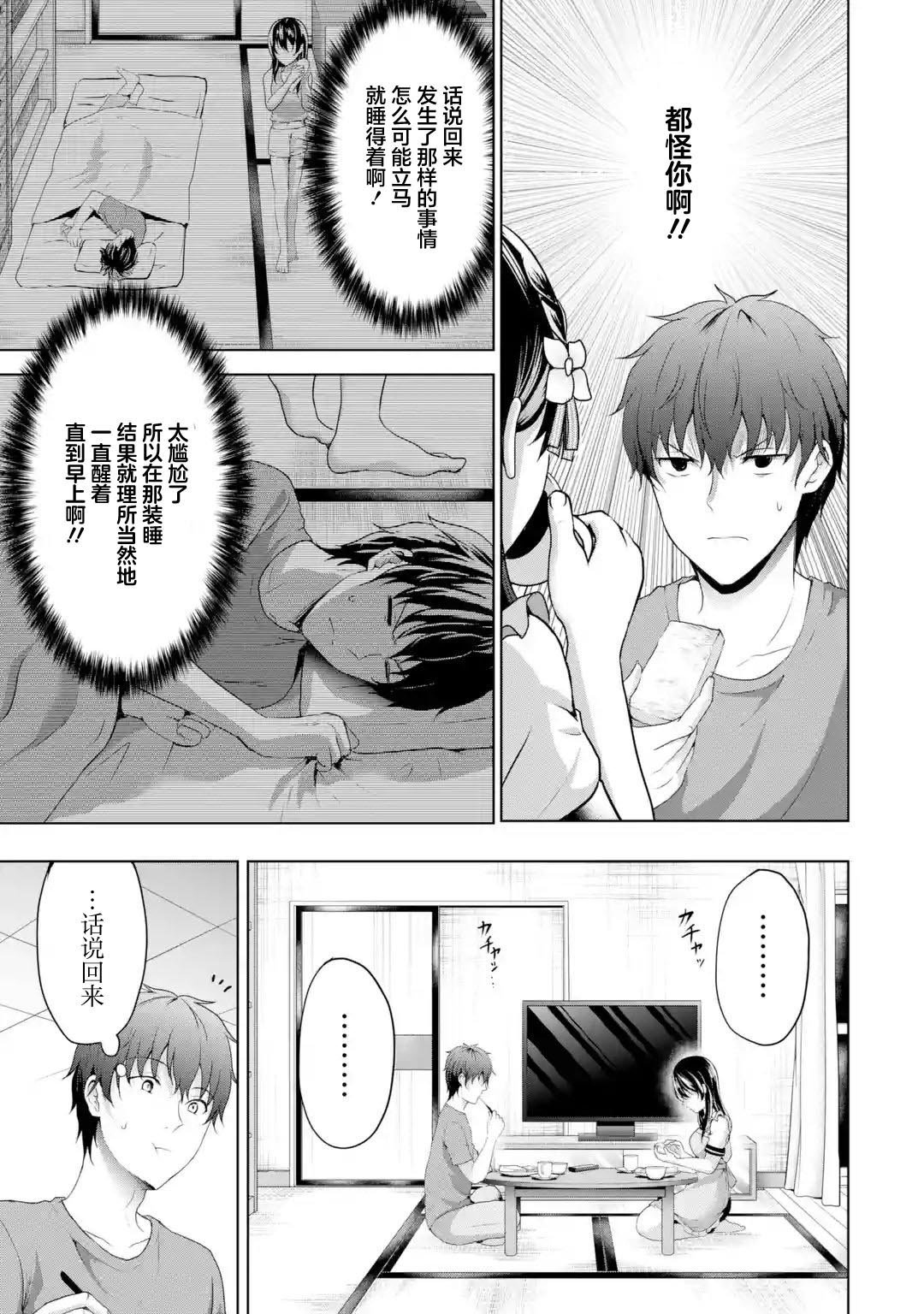 第13话