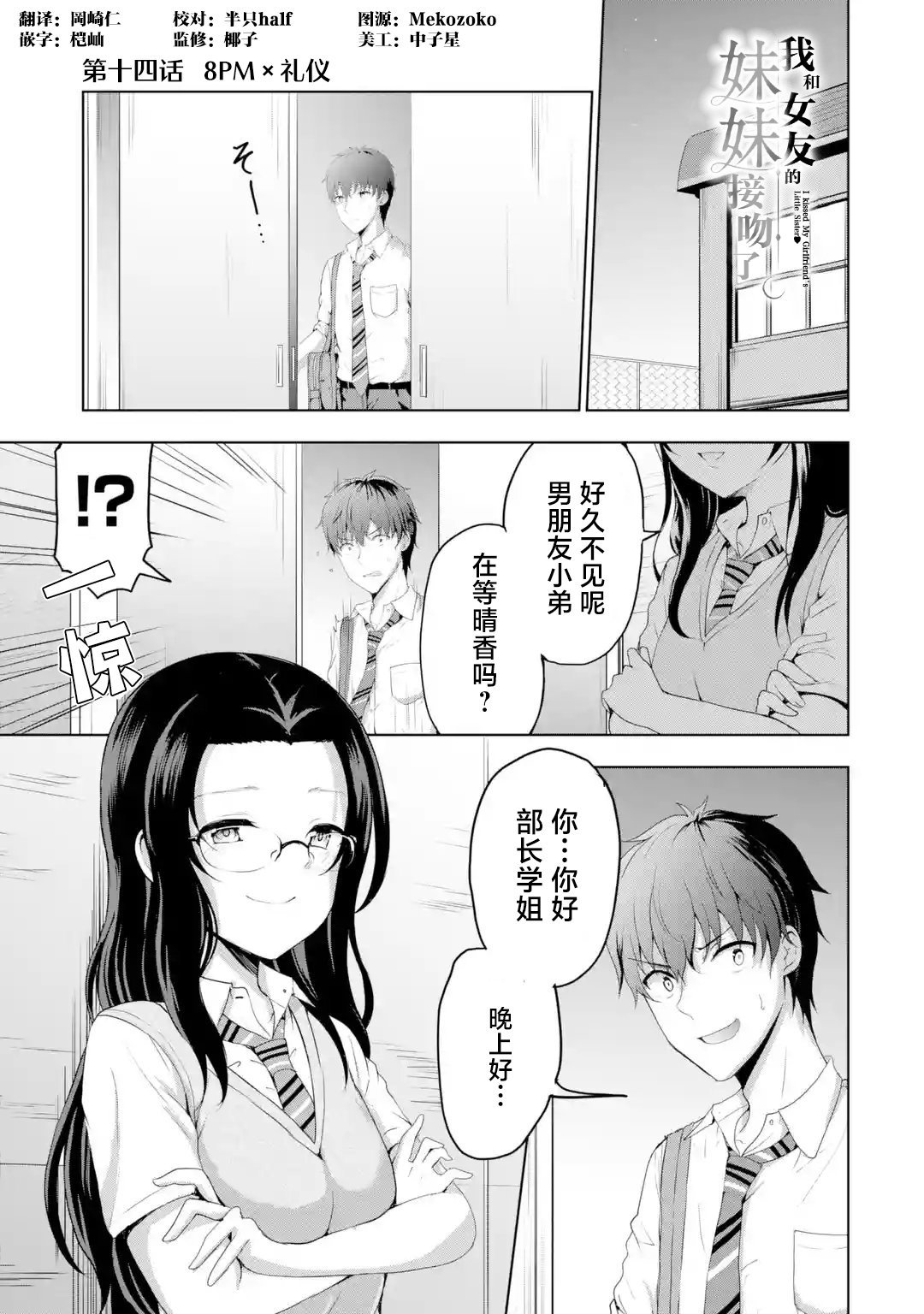 第14话
