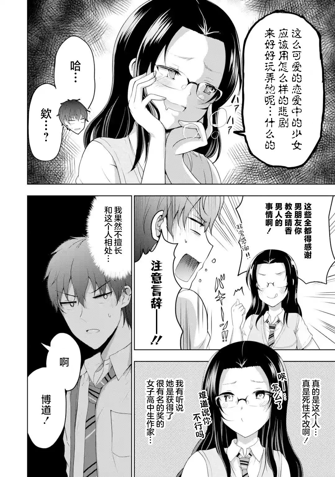 第14话
