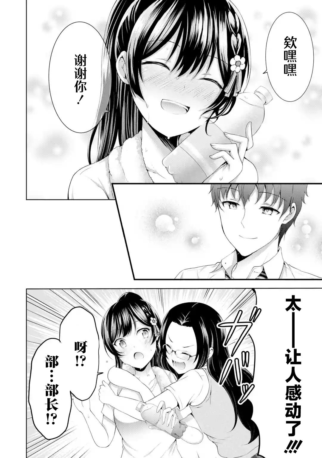 第14话