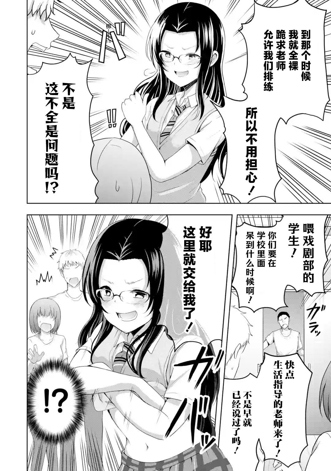 第14话