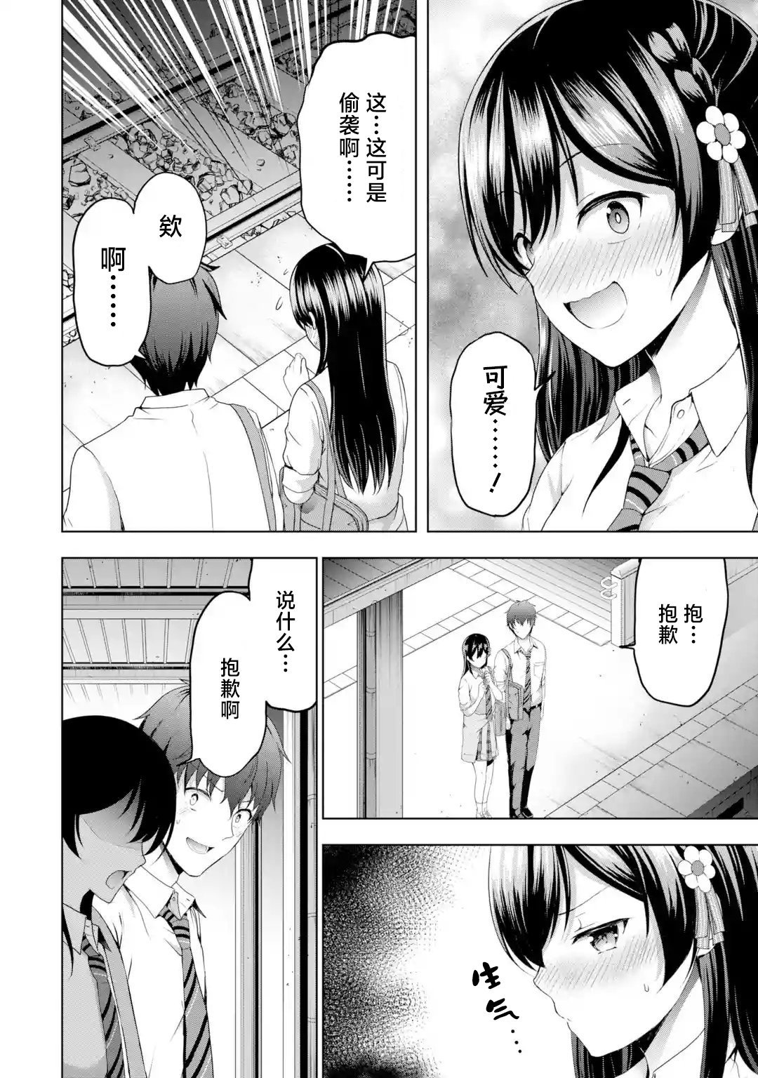 第14话