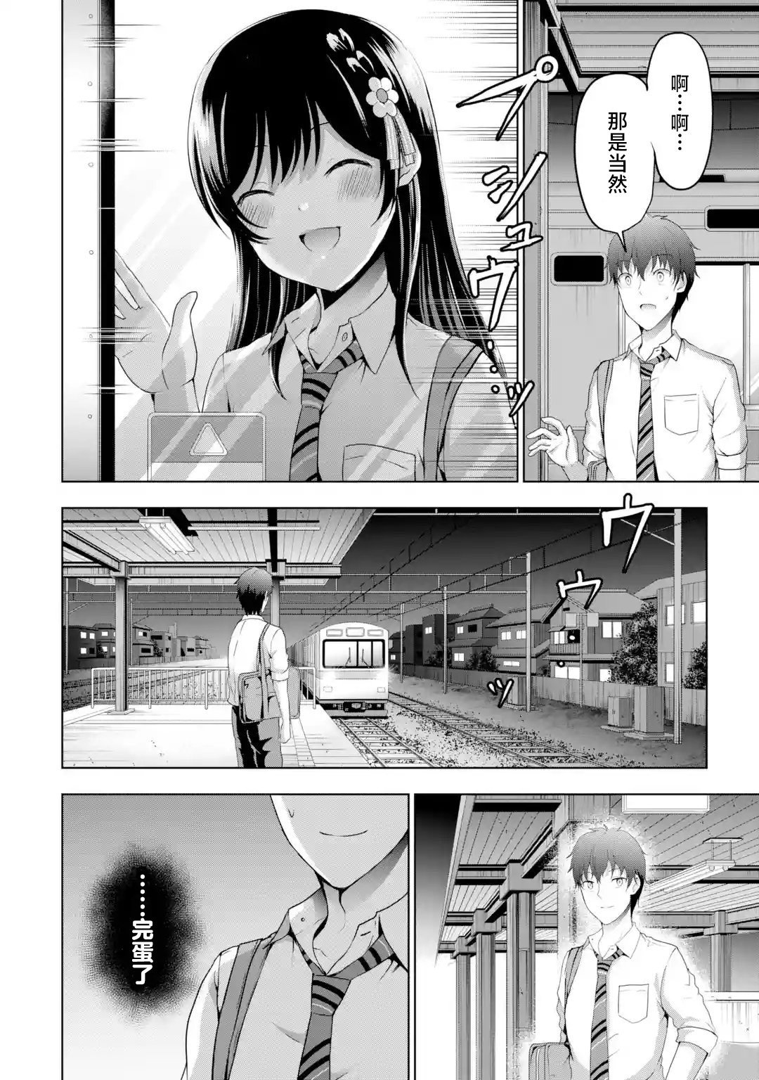 第14话