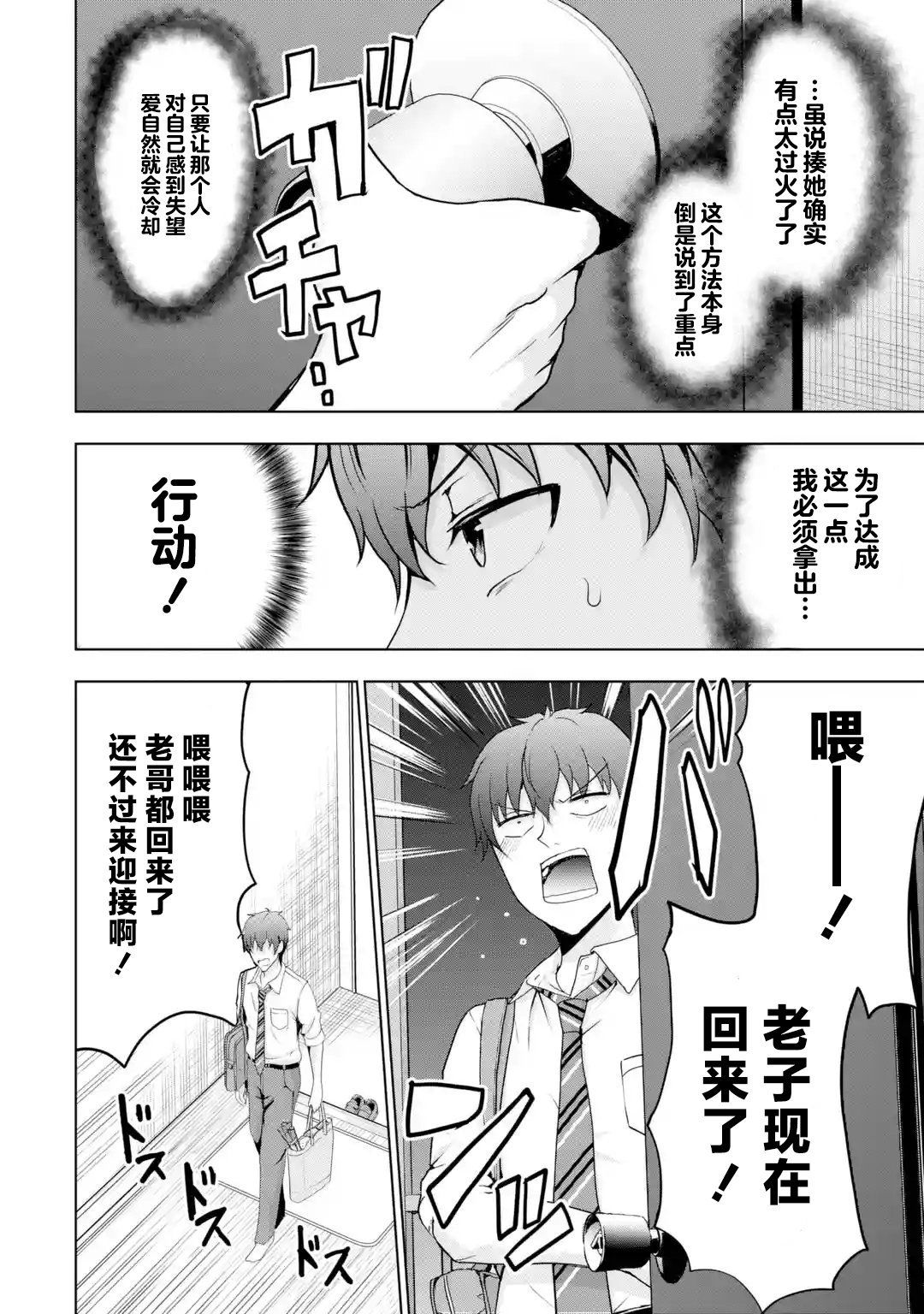 第14话