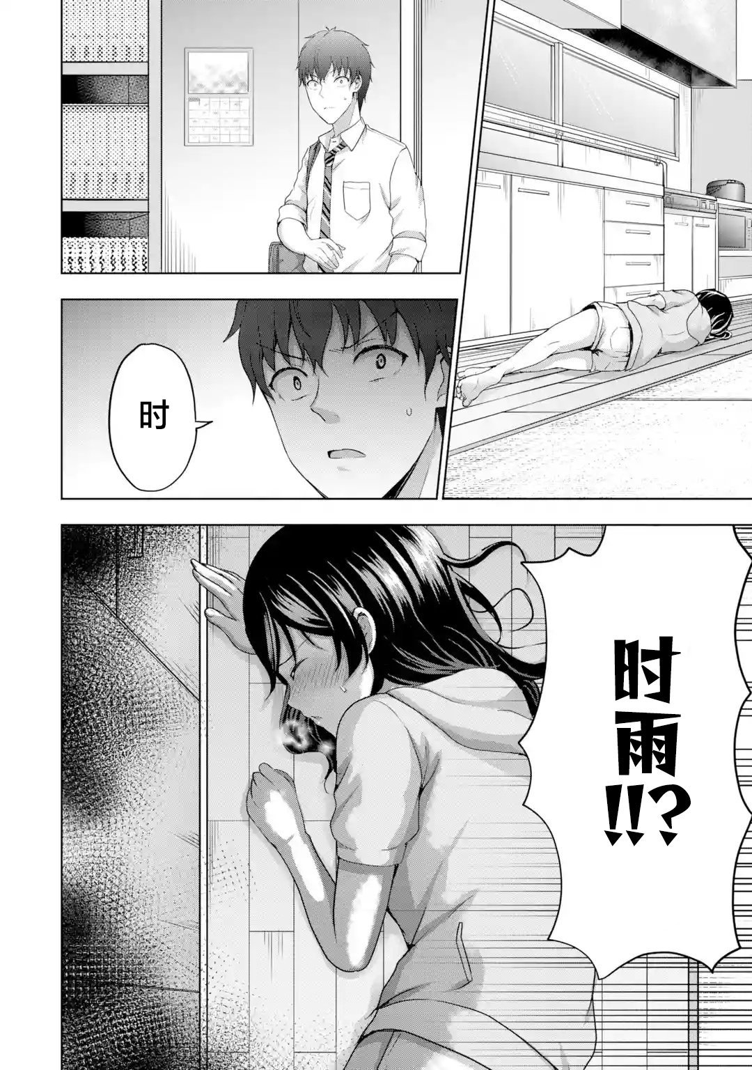 第14话