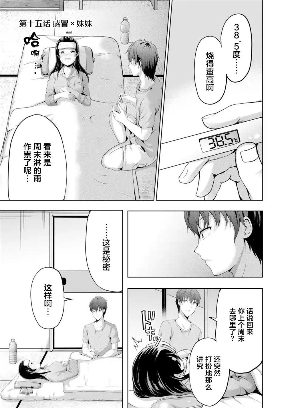 第15话