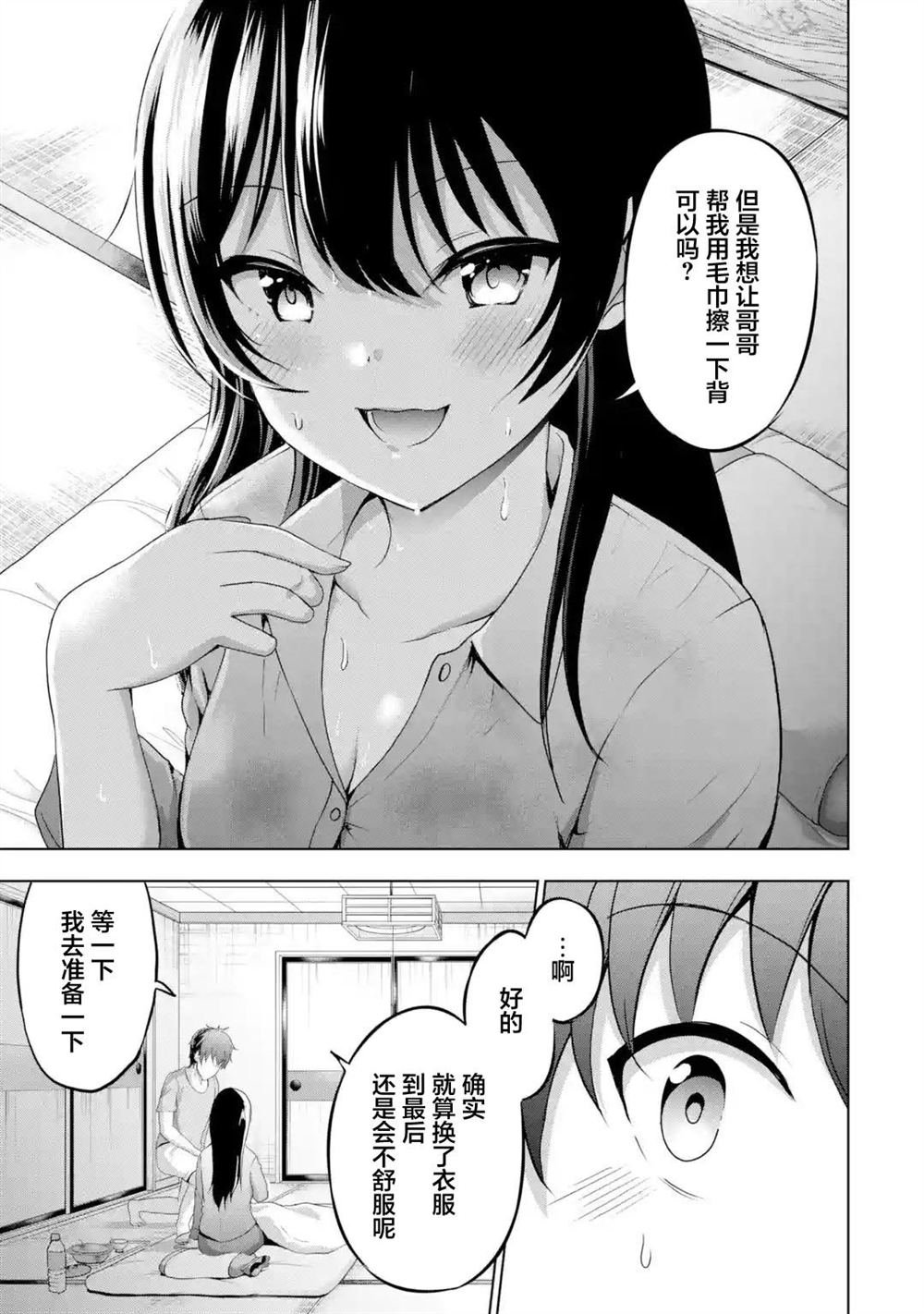 第15话