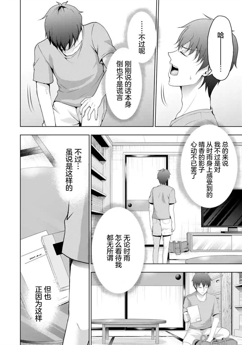 第15话