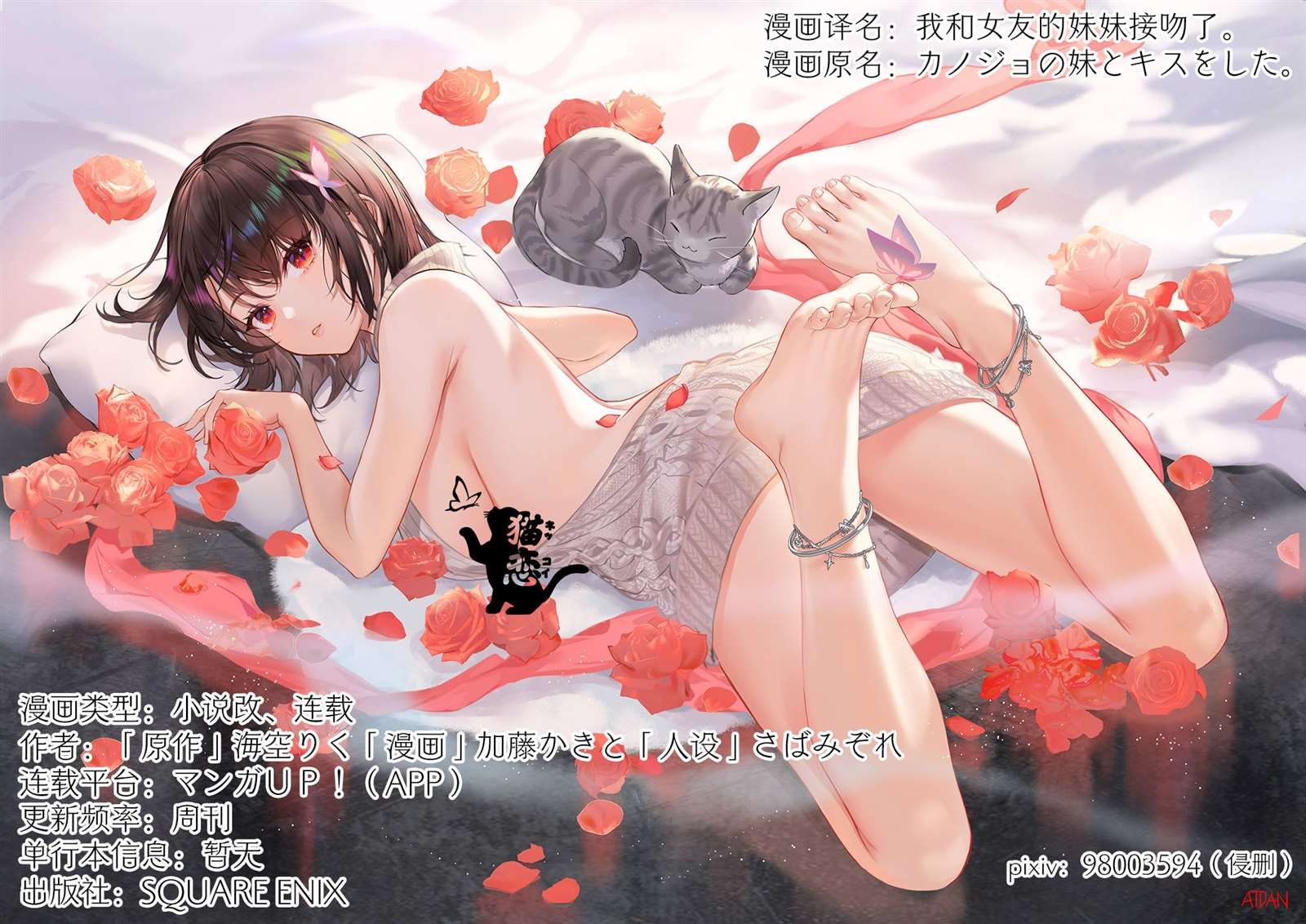 第1.3话 初恋X序曲（3）