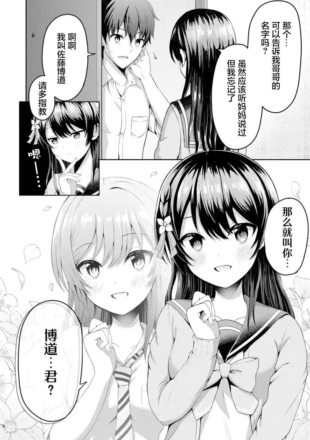 第2.1话