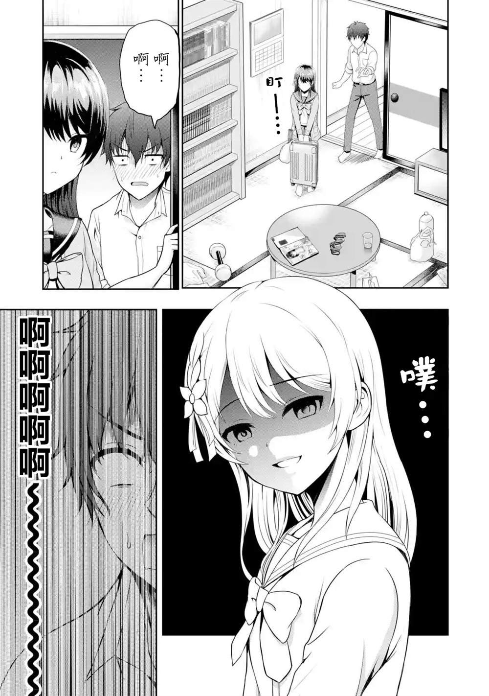 第2.1话