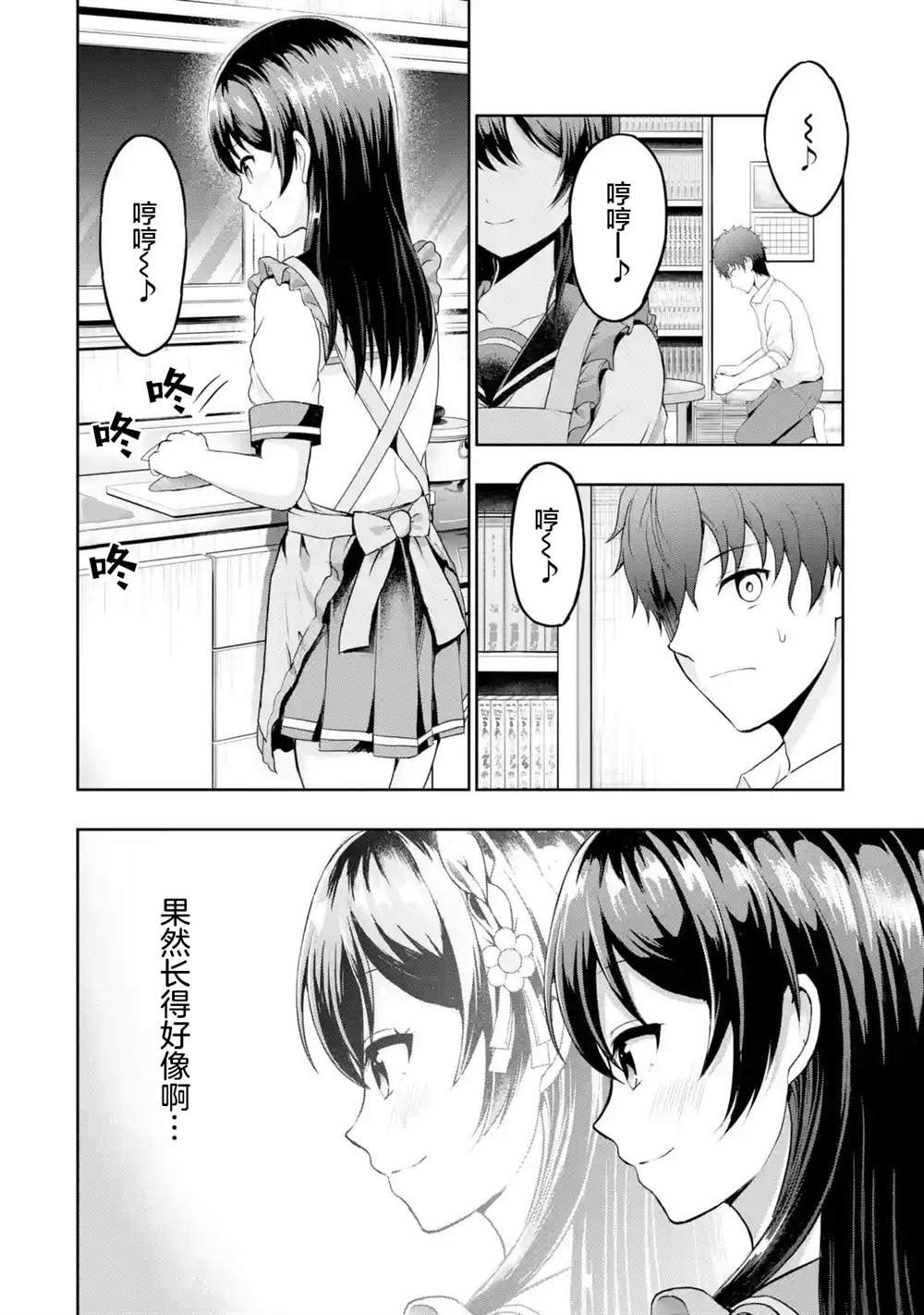 第2.1话