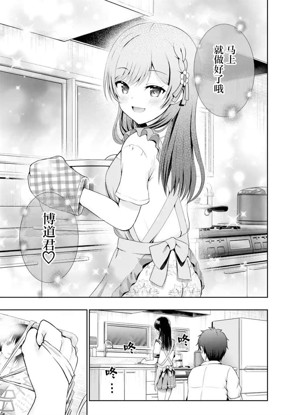 第2.1话