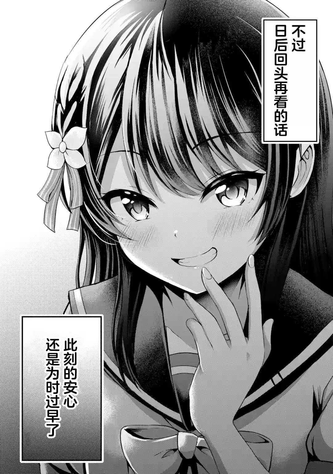 第2.2话 迷茫X初接触（2）
