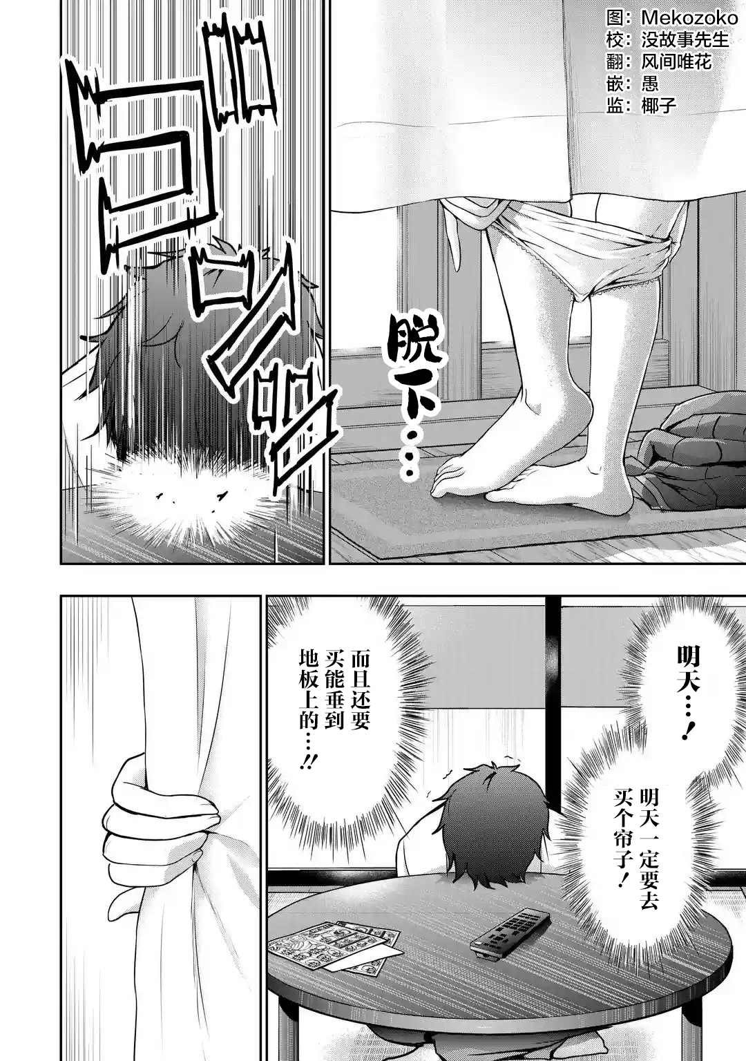 第3.2话