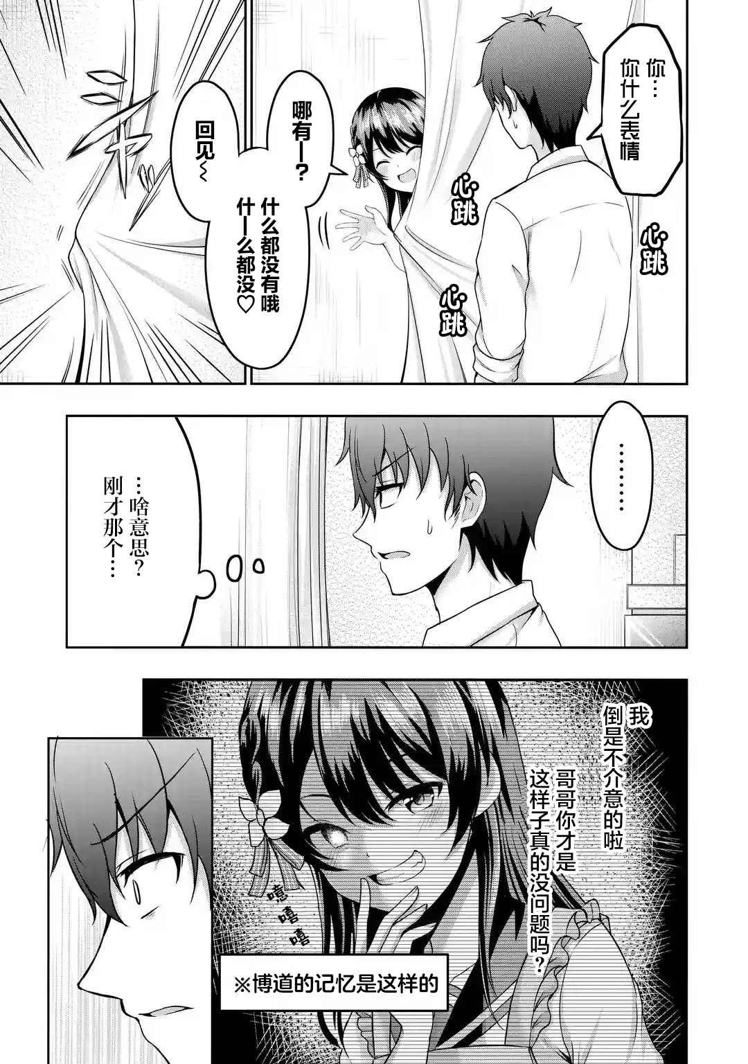 第3.2话