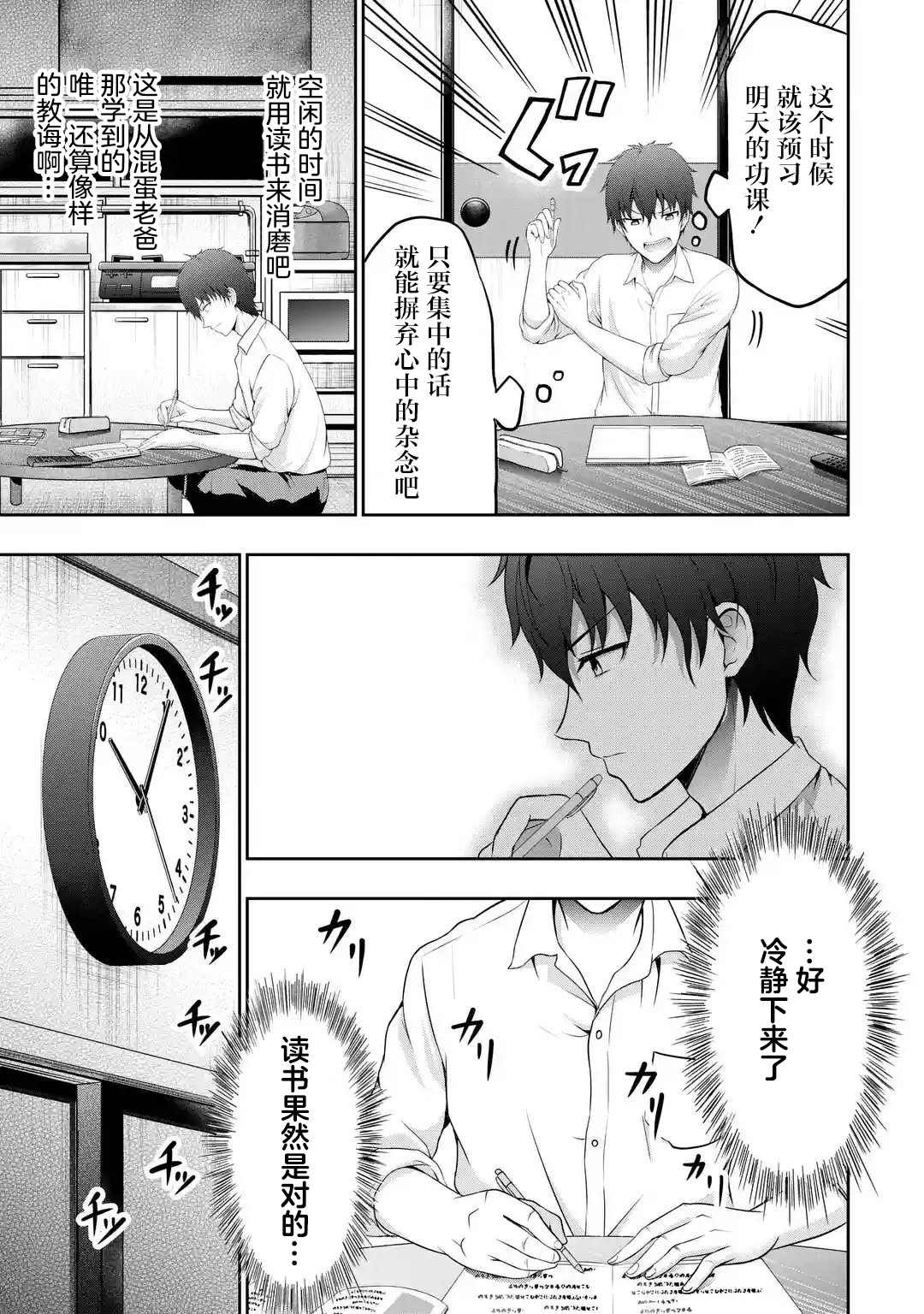 第3.2话