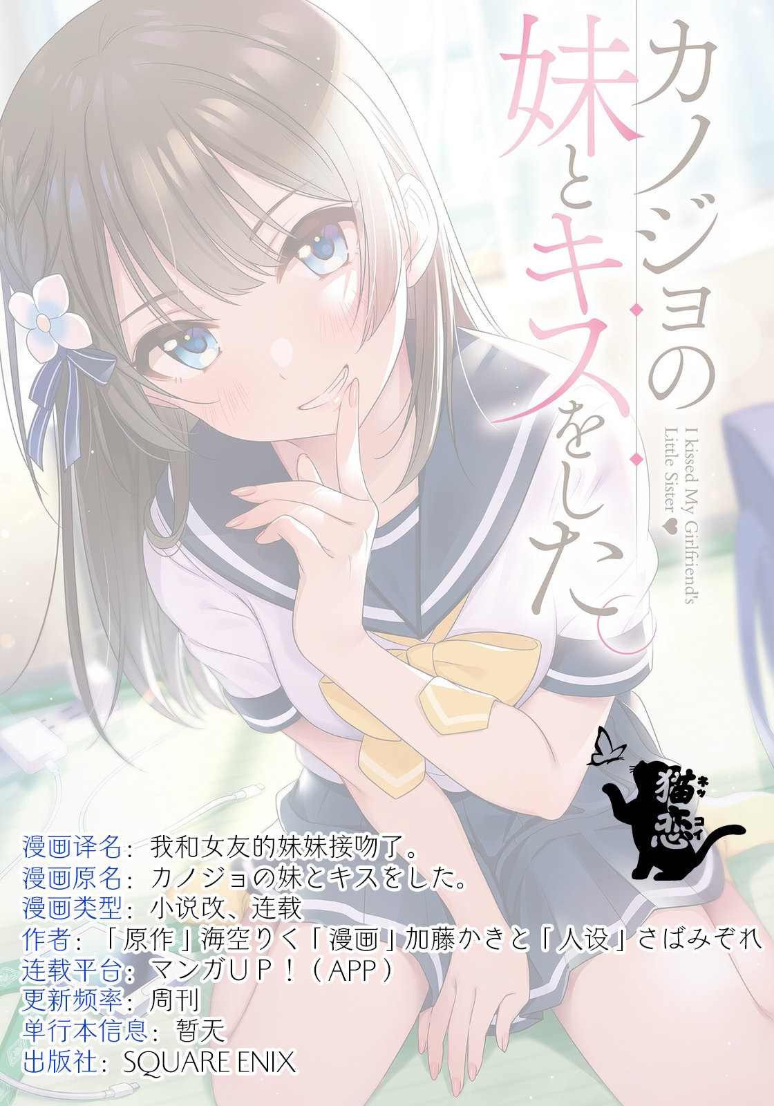 第3.2话