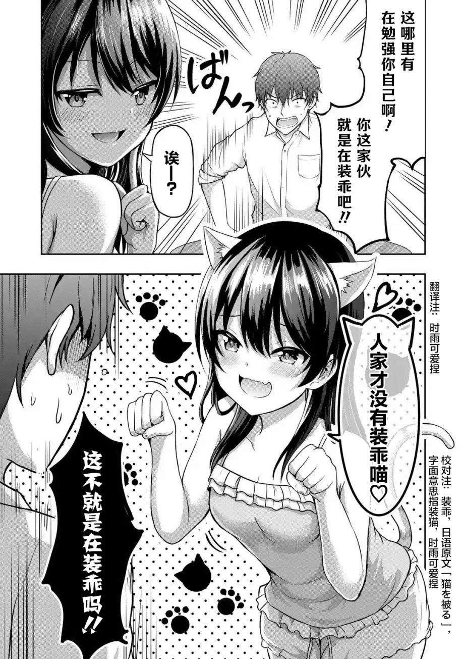 第3.3话