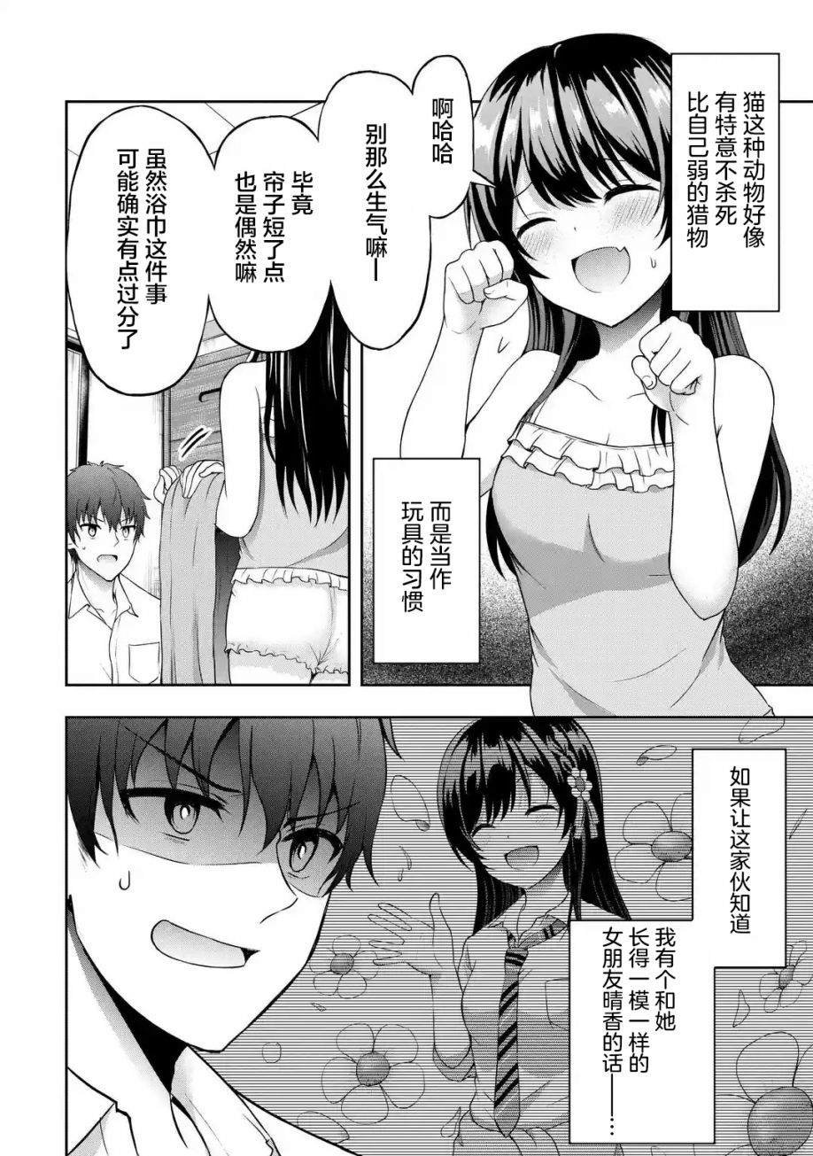 第3.3话