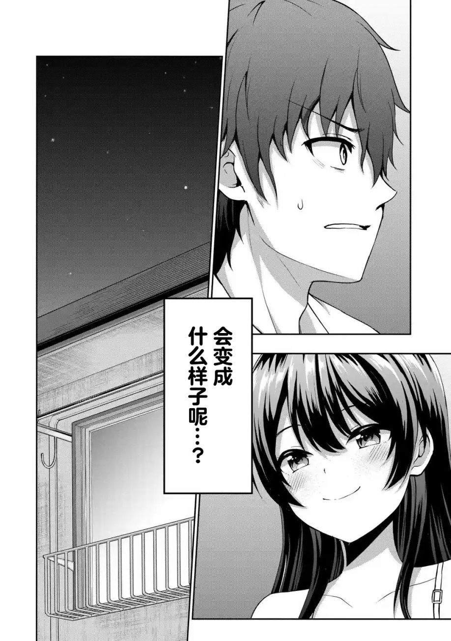 第3.3话