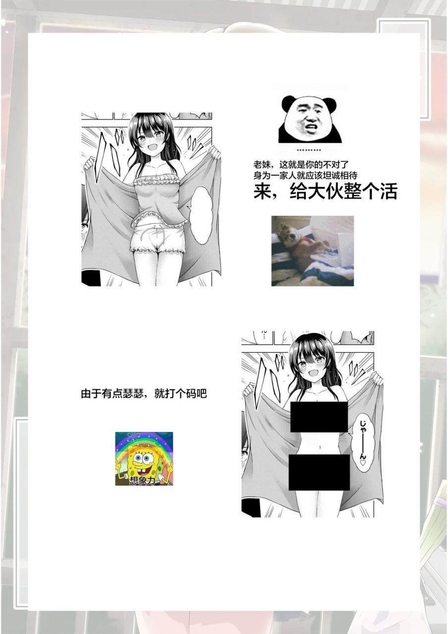 第3.3话