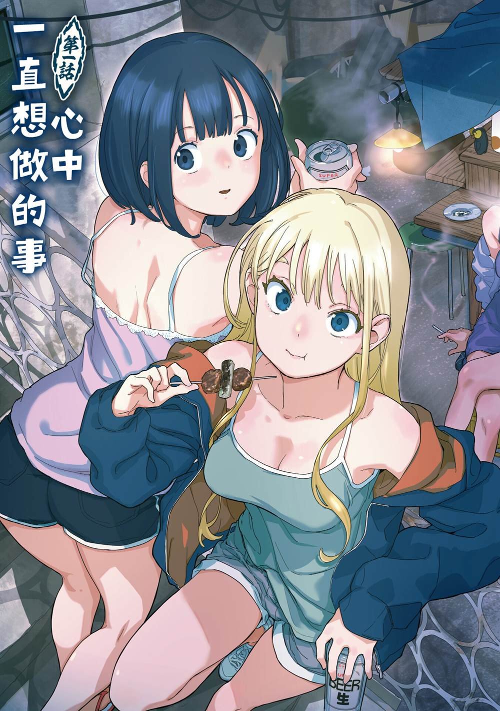 第1话