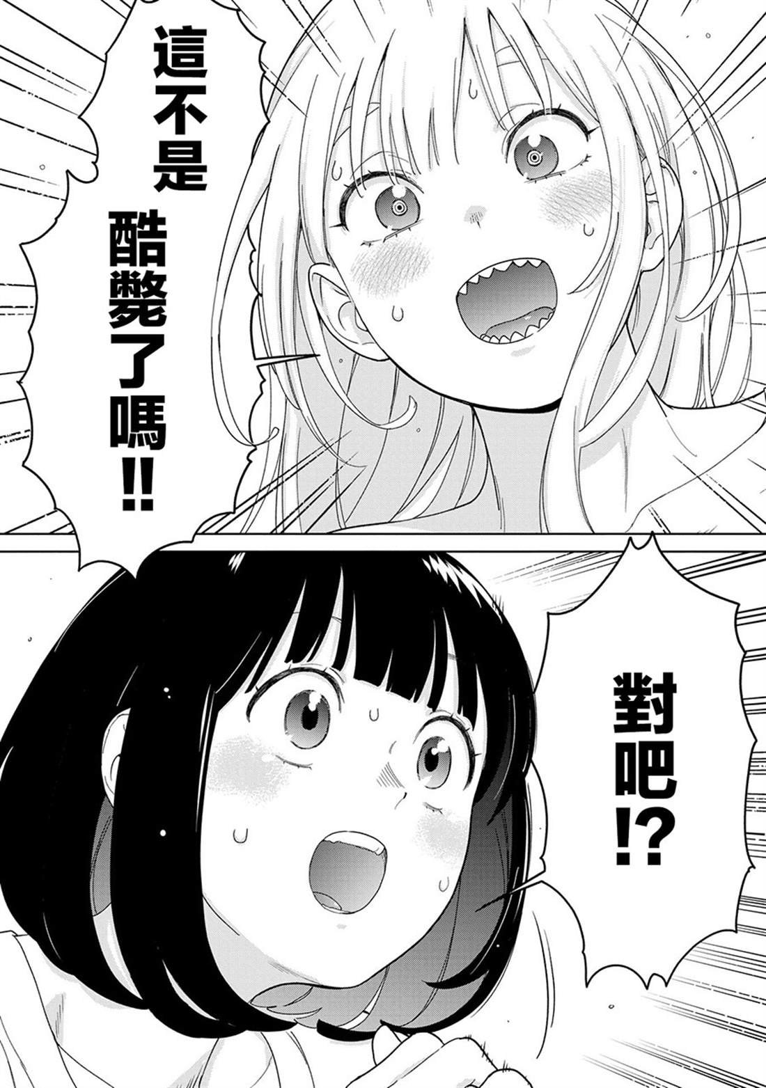 第5.2话