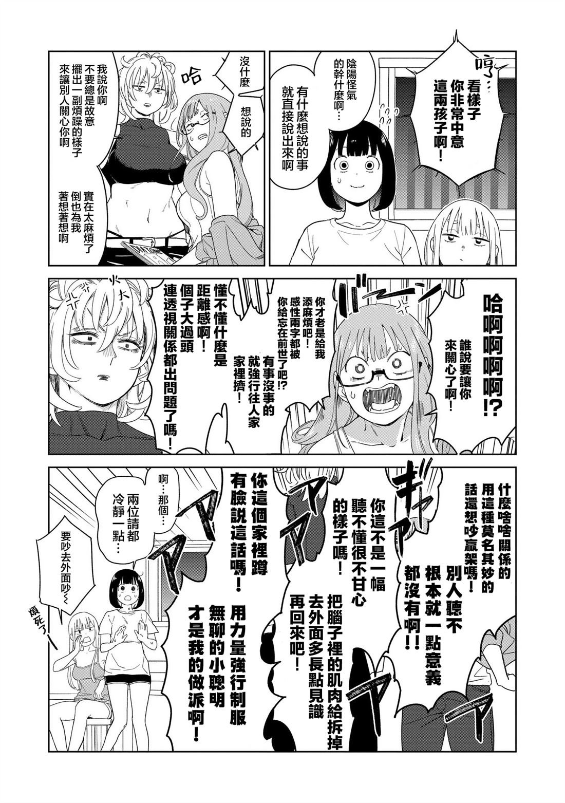 第5.3话