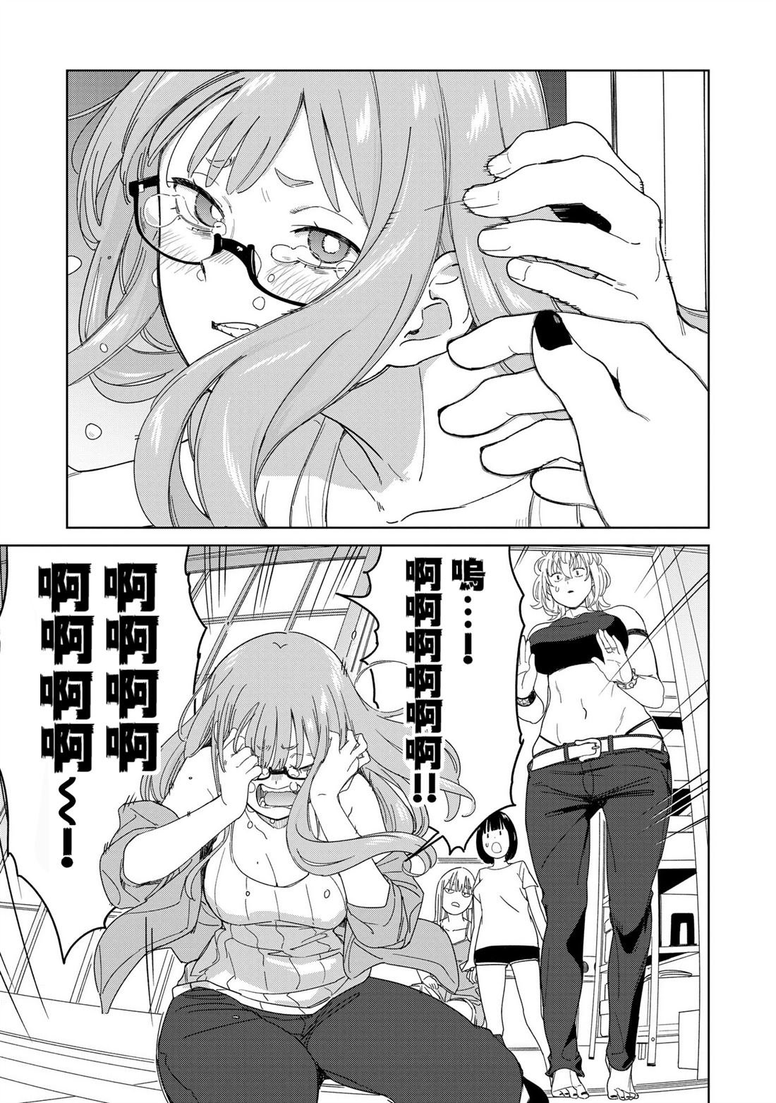 第5.3话