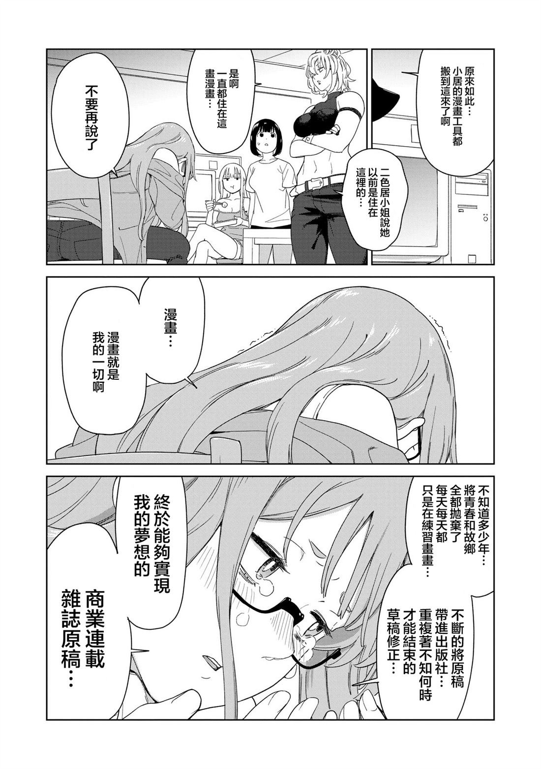 第5.3话