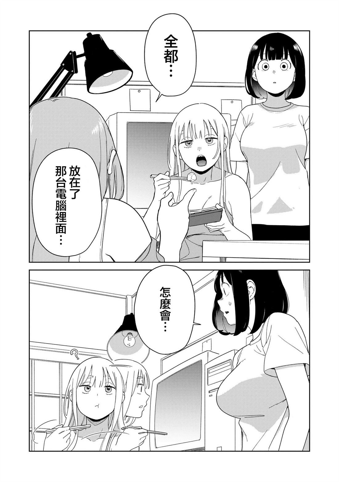 第5.3话