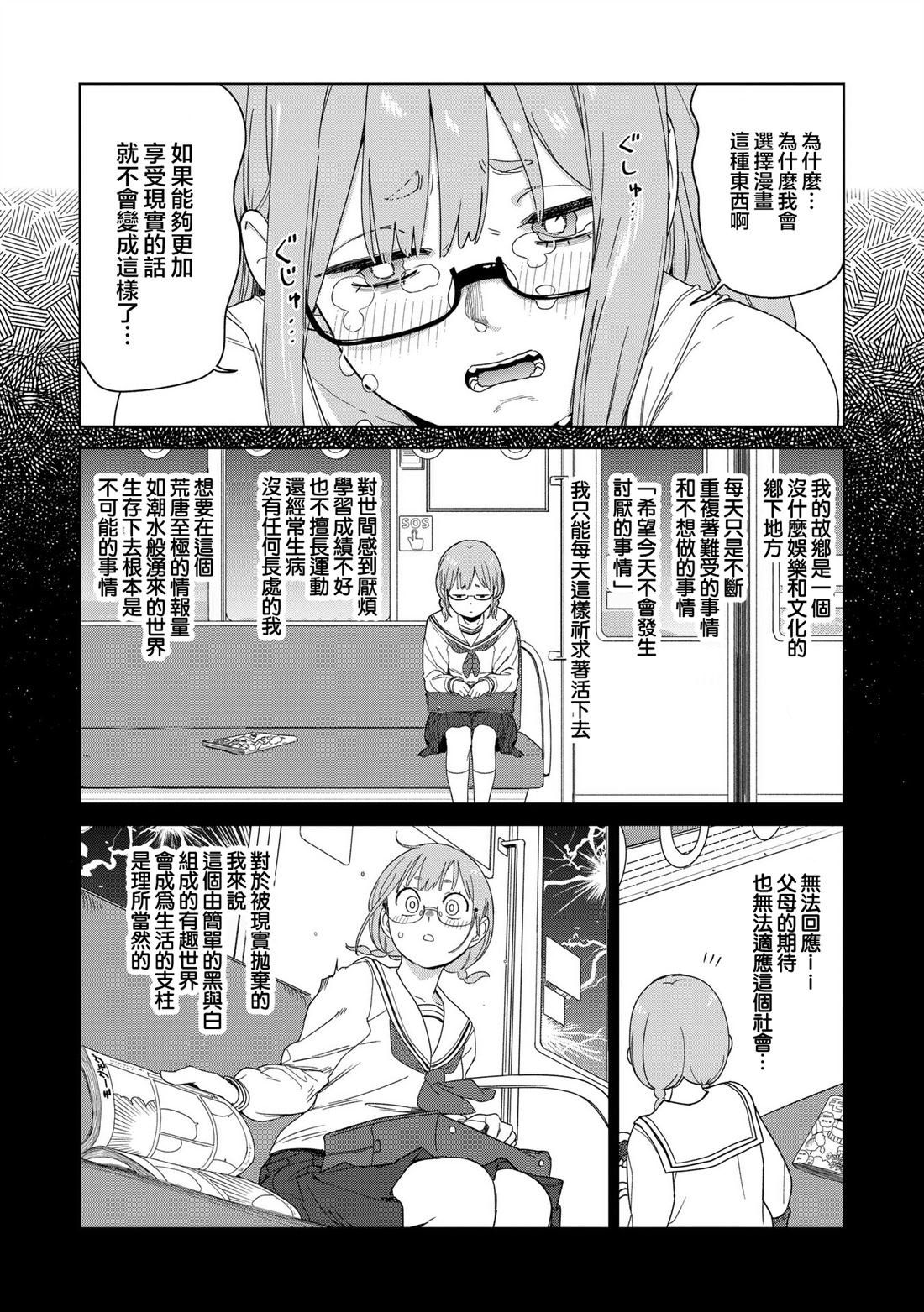 第5.3话