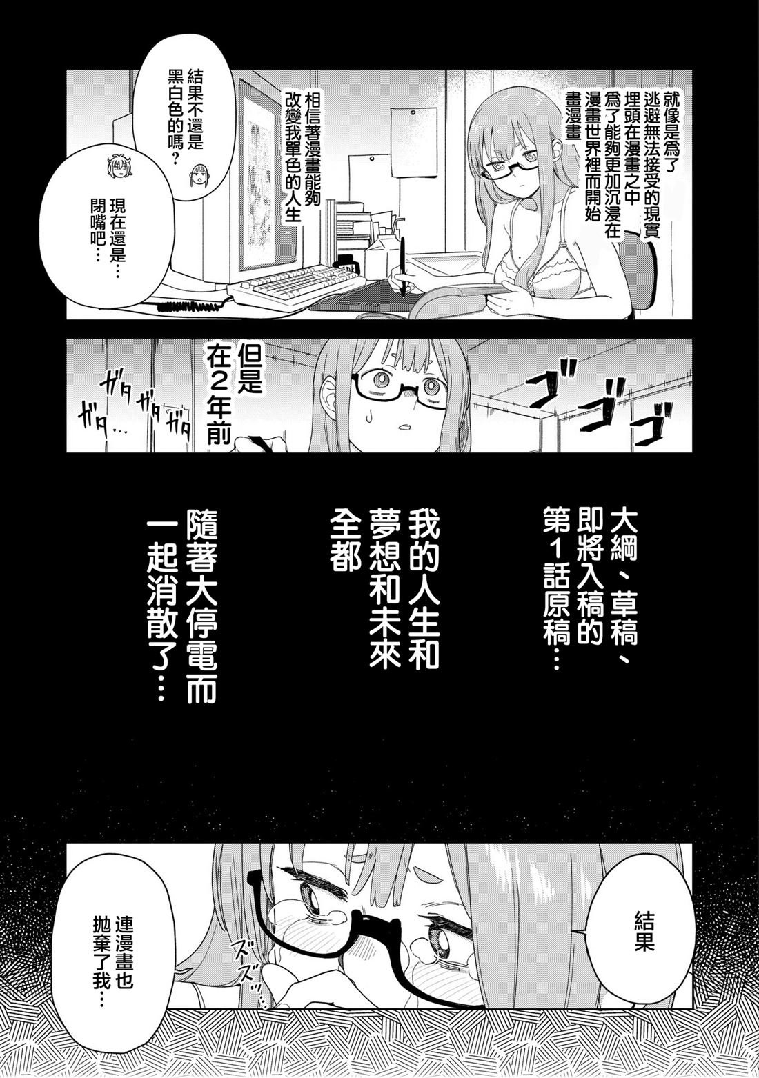 第5.3话